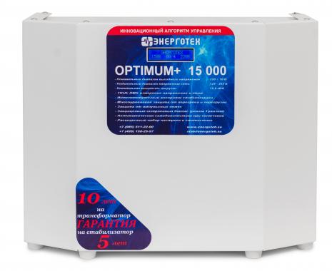 Энерготех Optimum+ 15000