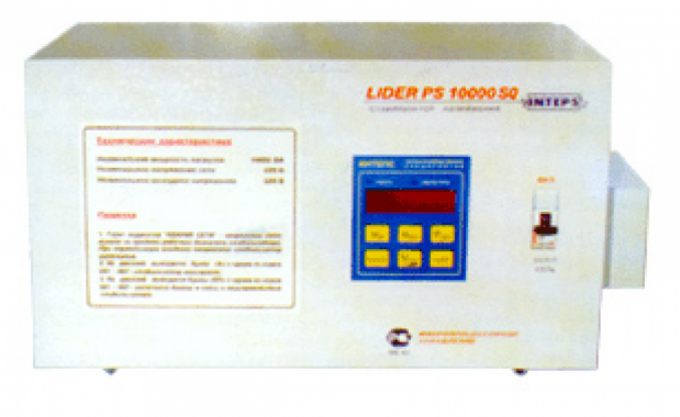 Lider PS-10000SQ-25